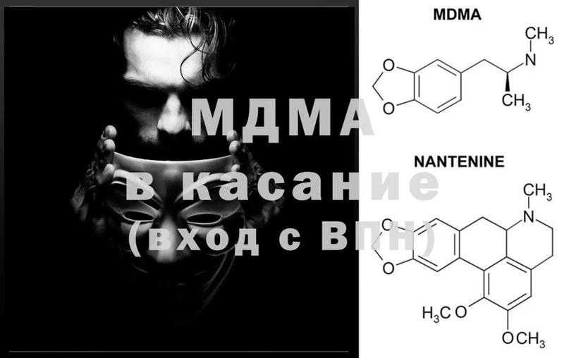 МДМА молли  Жердевка 